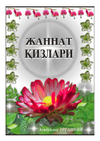 Jannat qizlari.pdf